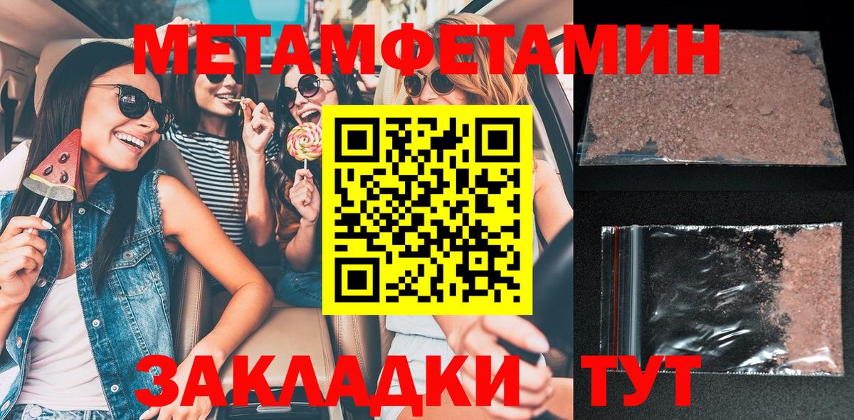 АМФЕТАМИН 98% Калач-на-Дону