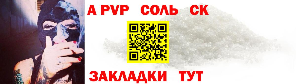 Alpha-PVP СК КРИС Калач-на-Дону