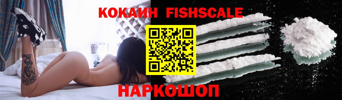 COCAIN  Вход с VPN  Калач-на-Дону  магазин  наркотиков  Cocaine Columbia  Cocaine 97% 