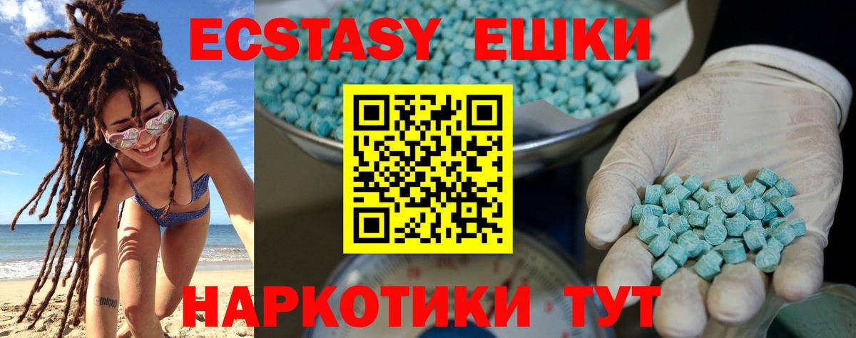 Калач-на-Дону  Экстази MDMA  ЭКСТАЗИ таблы  даркнет клад  Вход с VPN 