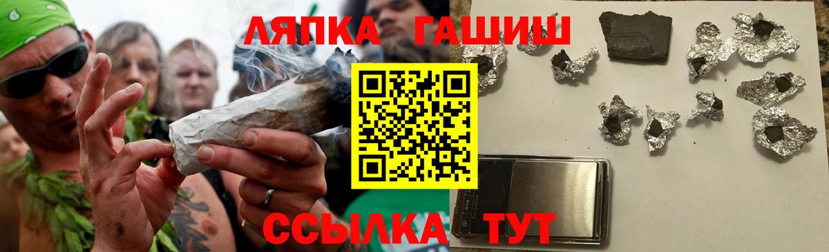 Гашиш Изолятор  Вход с VPN  Калач-на-Дону  ГАШИШ гашик 