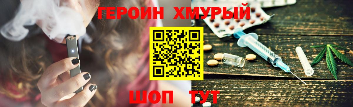 ГЕРОИН герыч  Вход с VPN  Калач-на-Дону 