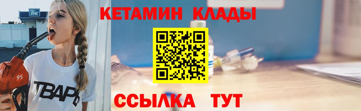 КЕТАМИН VHQ Калач-на-Дону
