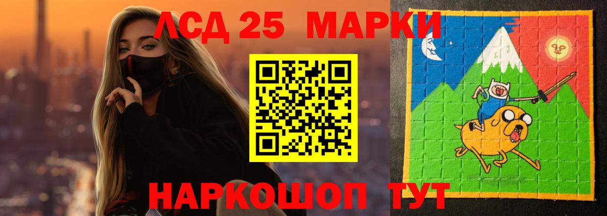 LSD-25 экстази ecstasy  Вход с VPN  ЛСД экстази  Калач-на-Дону 