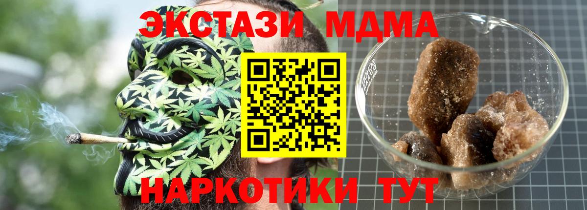 MDMA Molly  МДМА crystal  Вход с VPN  Калач-на-Дону 