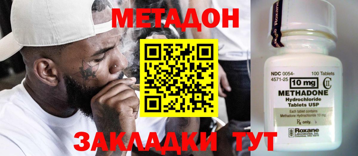 МЕТАДОН VHQ  Вход с VPN  МЕТАДОН мёд  Калач-на-Дону 