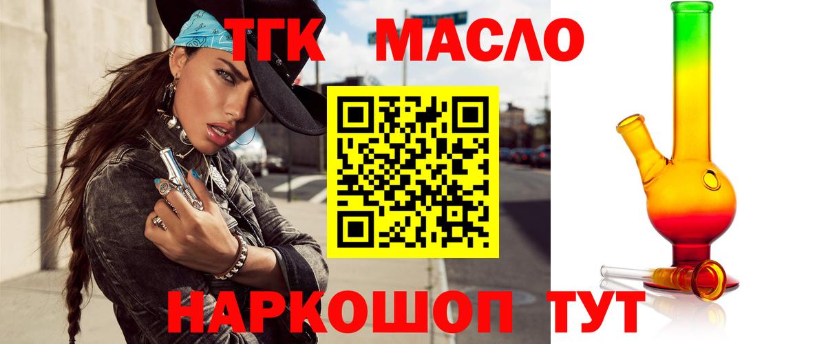 Дистиллят ТГК вейп с тгк  Вход с VPN  Калач-на-Дону 